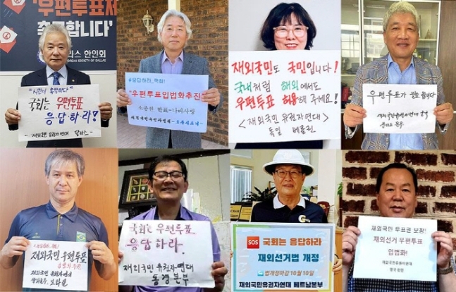 Yurtdışındaki Koreliler Posta Yoluyla Oy Kullanmak İstiyor